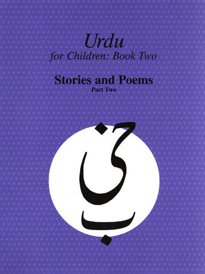 cover image of Urdu for Children, Book 2, Stories and Poems, Part 2